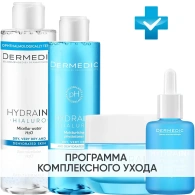Программа Hydrain комплексный уход: мицеллярная вода 200 мл + тоник 200 мл + крем 50 г + сыворотка 30 мл