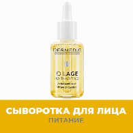 Сыворотка антиоксидант Anti-Ageing Antioxidant Serum, 30 мл