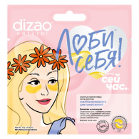 Золотые гидрогелевые патчи для глаз "Коллаген и календула", 1 пар Золотые гидрогелевые патчи для глаз "Коллаген и календула", 1 пар